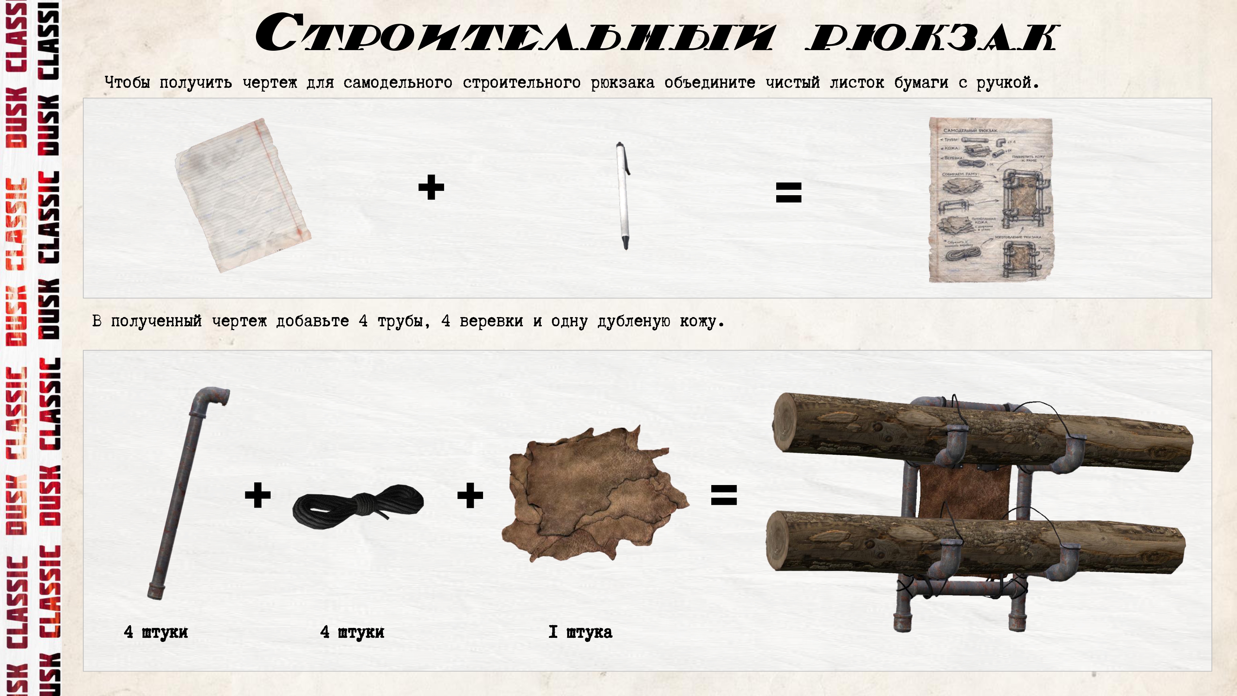 Схема создания самодельного строительного рюкзака